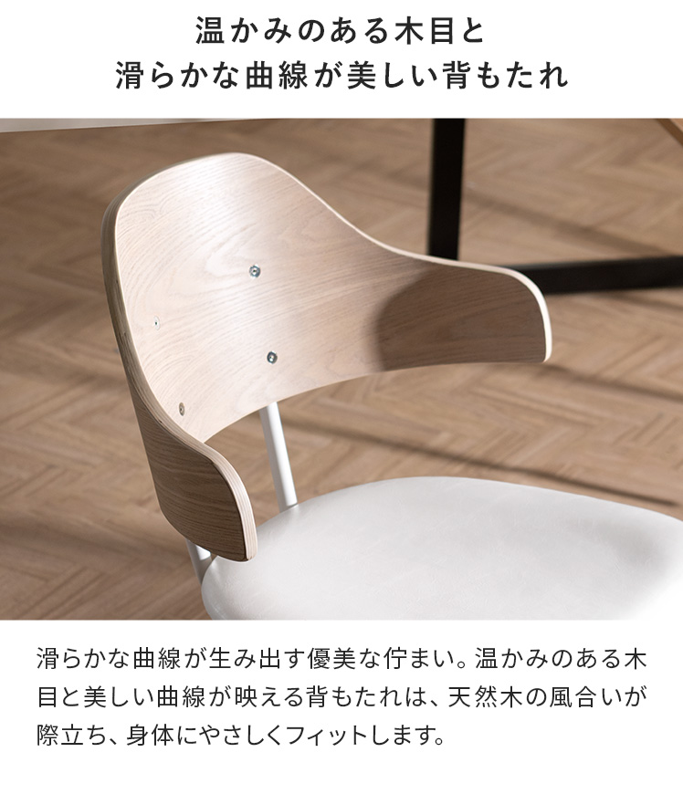 エア・リゾーム ダイニングチェア チェア イス 1脚 単品 おしゃれ 木目