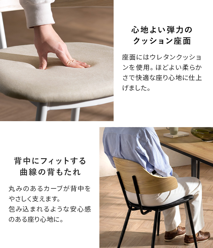 エア・リゾーム ダイニングチェア チェア イス 1脚 単品 おしゃれ 木目