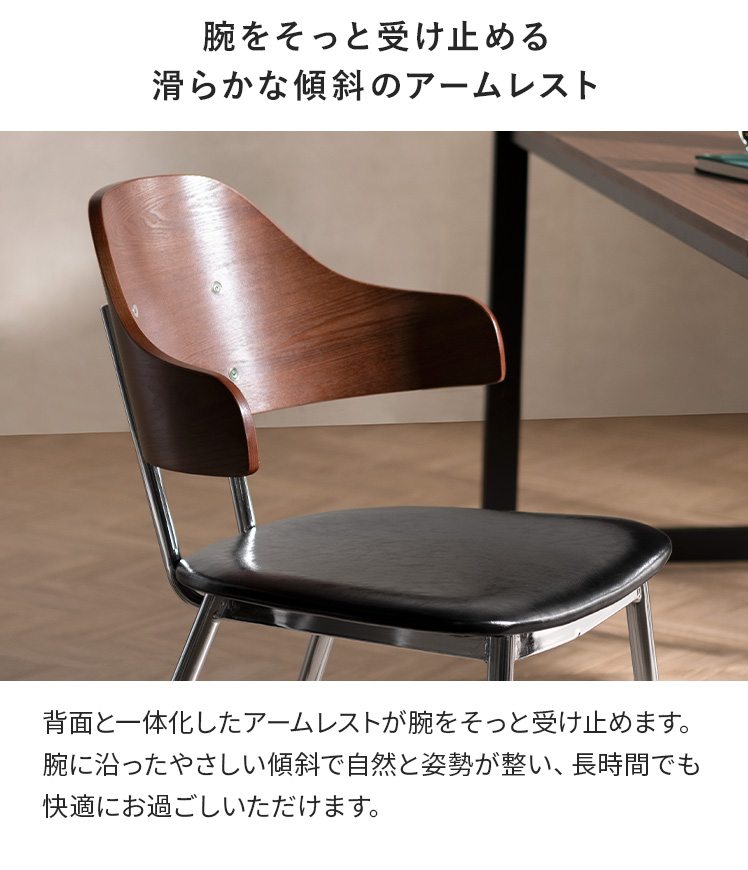 エア・リゾーム ダイニングチェア チェア イス 1脚 単品 おしゃれ 木目