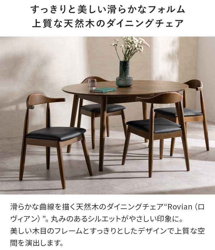 エア・リゾーム ダイニングチェア チェア イス 4脚 セット 完成品
