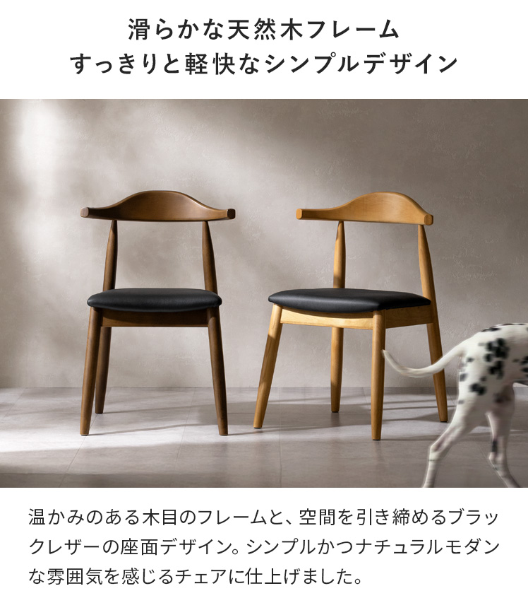 エア・リゾーム ダイニングチェア チェア イス 4脚 セット 完成品
