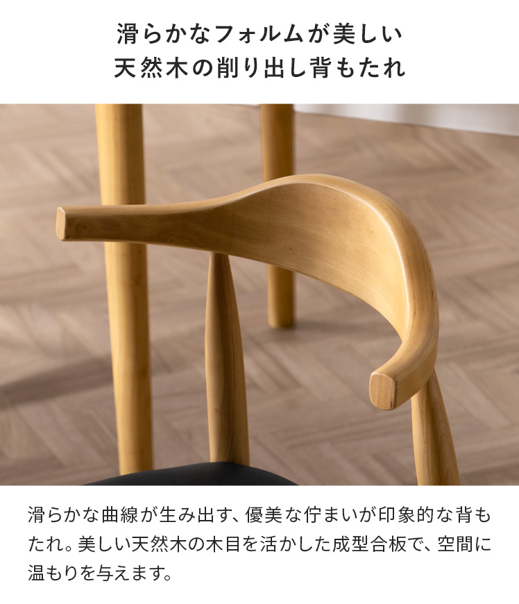 エア・リゾーム ダイニングチェア チェア イス 2脚 セット 完成品
