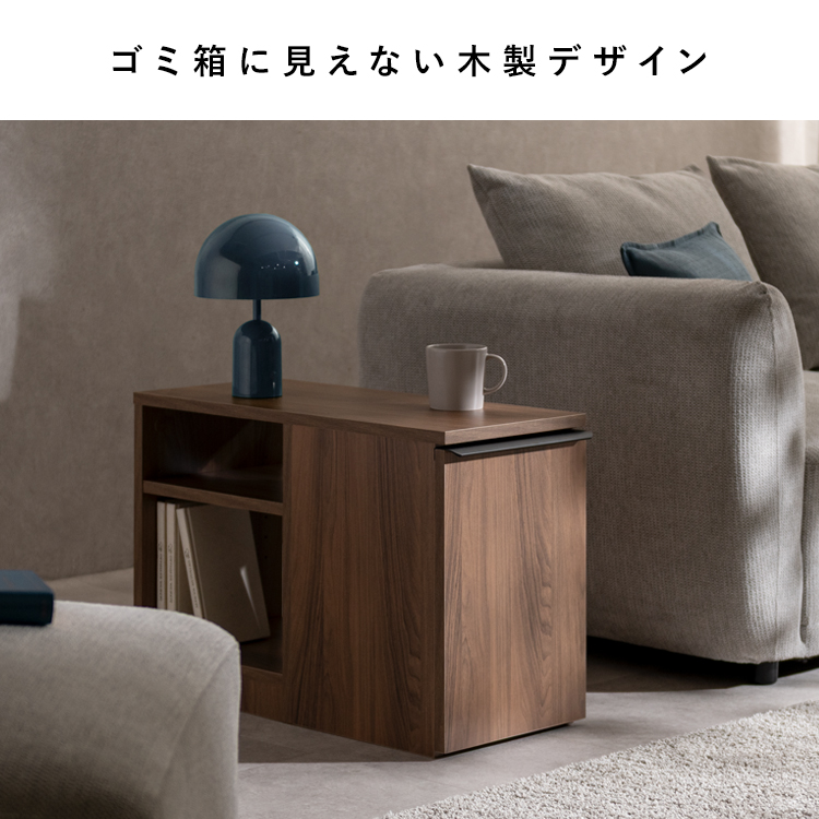 ゴミ箱 サイドテーブル 木製 ダストボックス ごみ箱 フタ付き おしゃれ