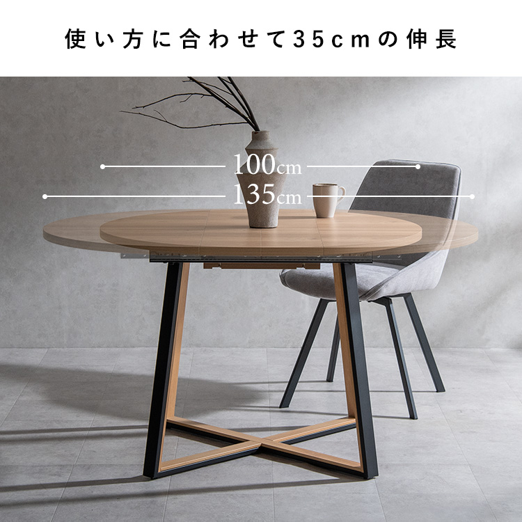 ダイニングテーブル 伸長式 丸型 円卓 4人掛け テーブル 木製テーブル