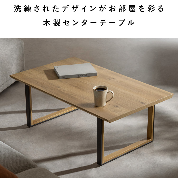 ローテーブル テーブル リビングテーブル センターテーブル おしゃれ