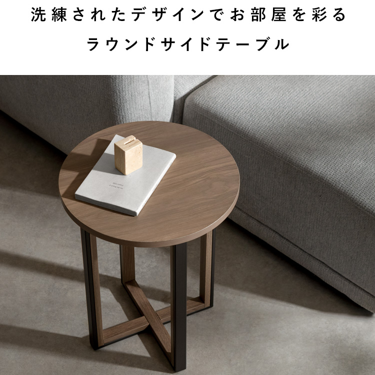 サイドテーブル テーブル ミニテーブル 円形 丸型 ラウンド型 省
