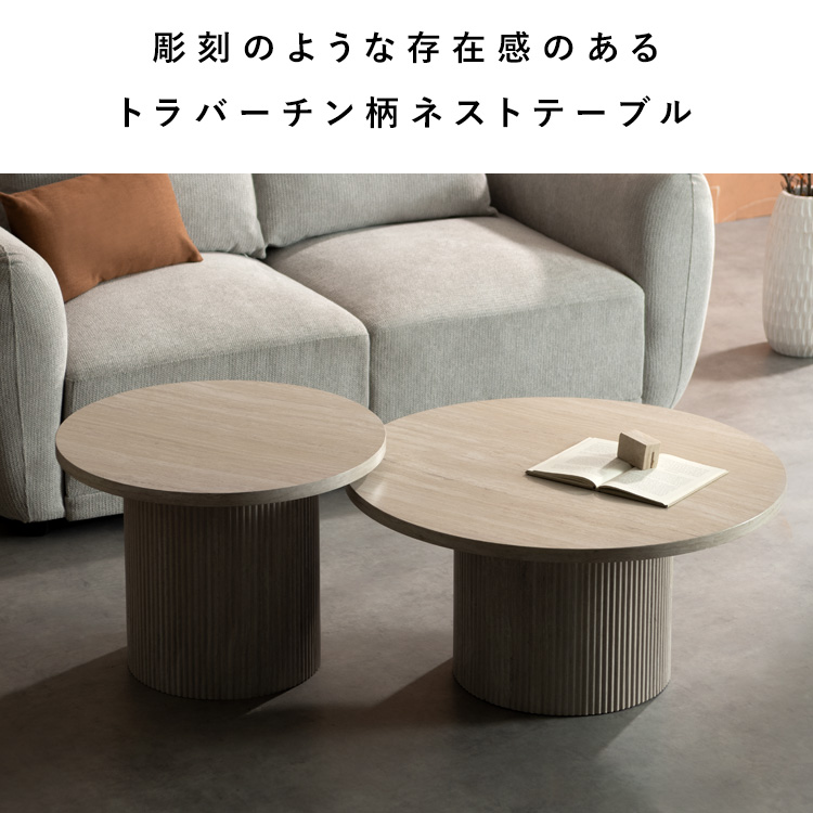 センターテーブル リビングテーブル テーブル おしゃれ ネストテーブル