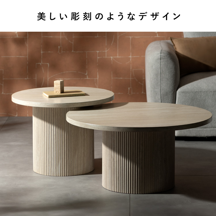 センターテーブル リビングテーブル テーブル おしゃれ ネストテーブル