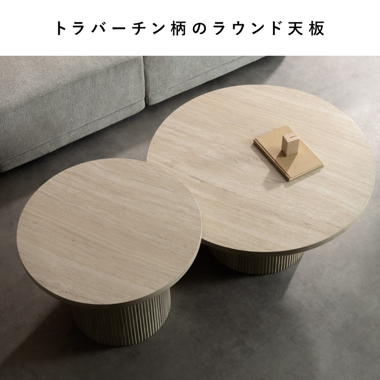 センターテーブル リビングテーブル テーブル おしゃれ ネストテーブル