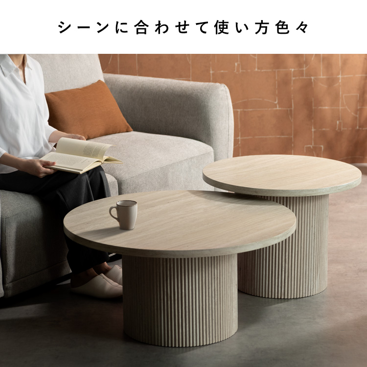 センターテーブル リビングテーブル テーブル おしゃれ ネストテーブル