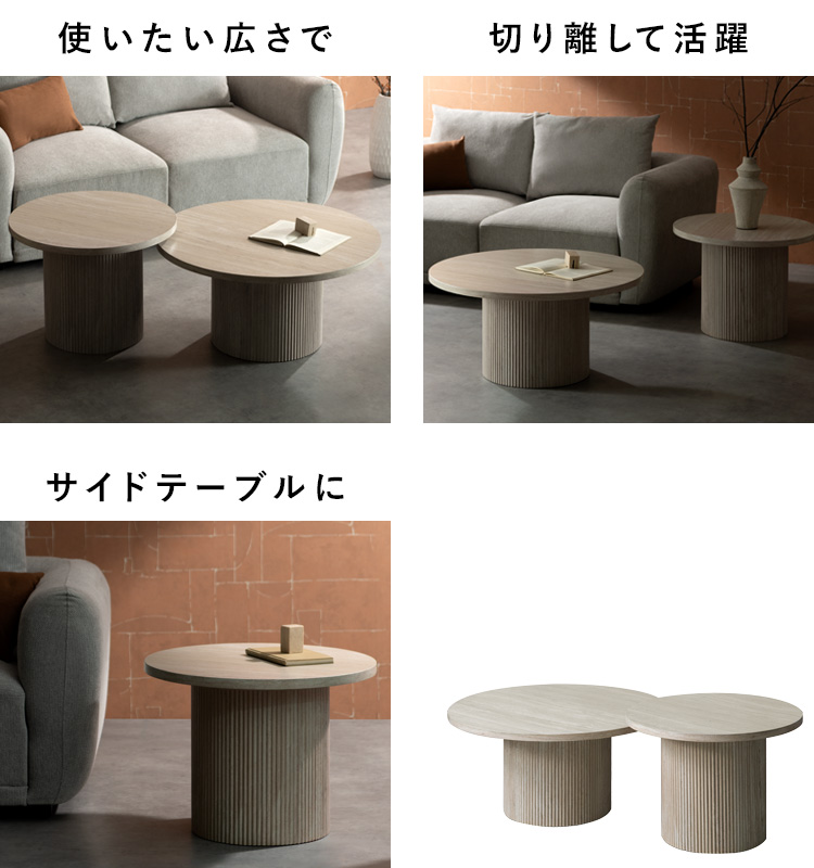 センターテーブル リビングテーブル テーブル おしゃれ ネストテーブル
