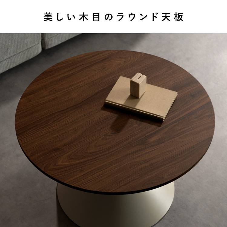 センターテーブル ローテーブル 円形テーブル テーブル 机 幅70cm 高さ