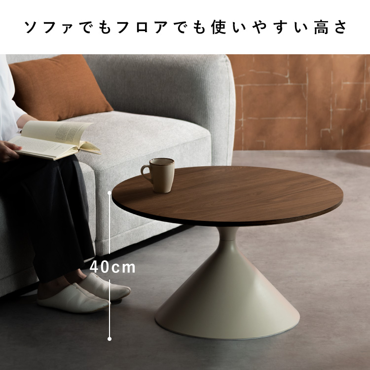 センターテーブル ローテーブル 円形テーブル テーブル 机 幅70cm 高さ