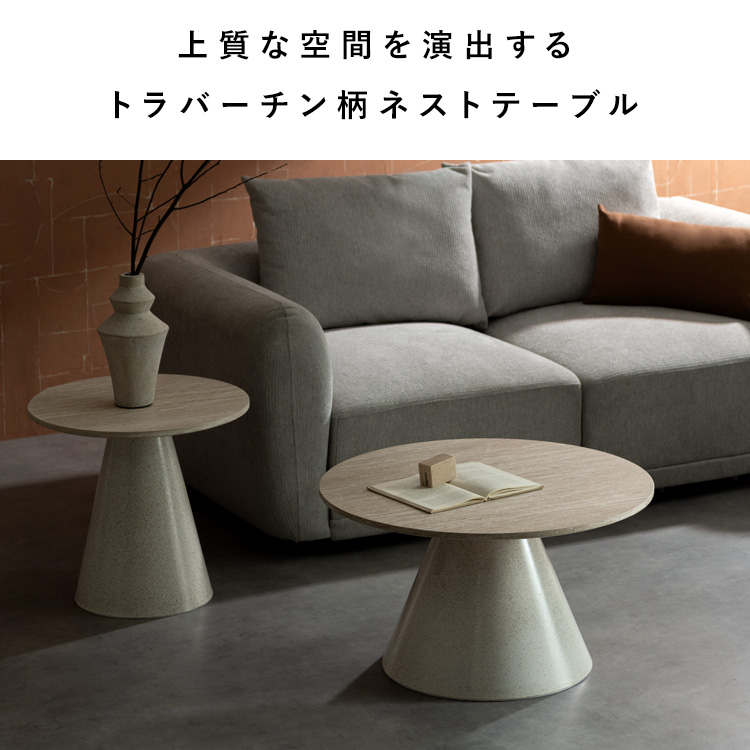 ネストセンターテーブル センターテーブル ネストテーブル 2個セット