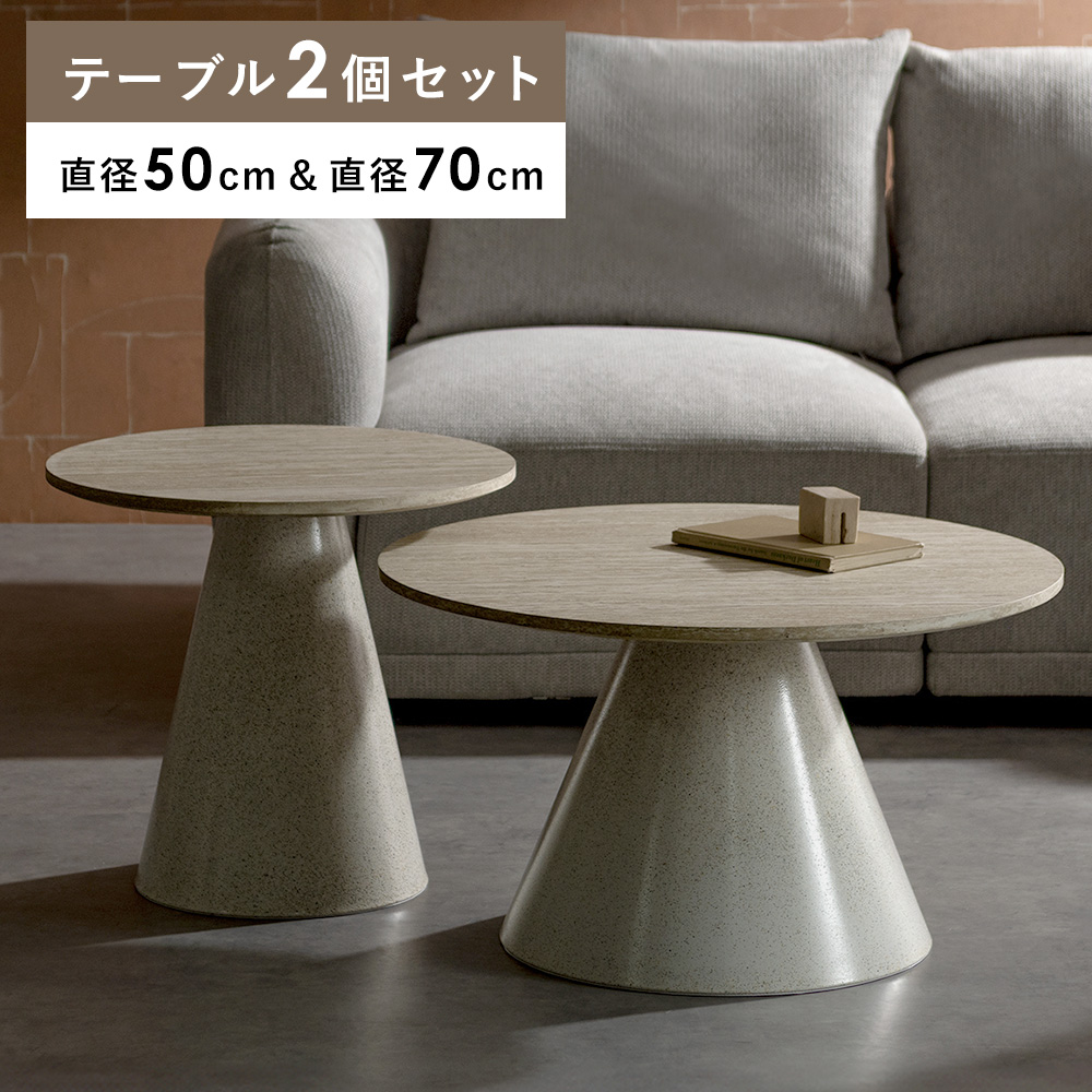 ネストセンターテーブル センターテーブル ネストテーブル 2個セット