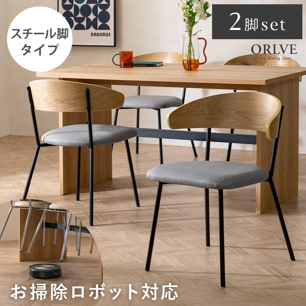 ダイニングチェア イス 2脚セット天然木 ウレタン 木製 ダイニング