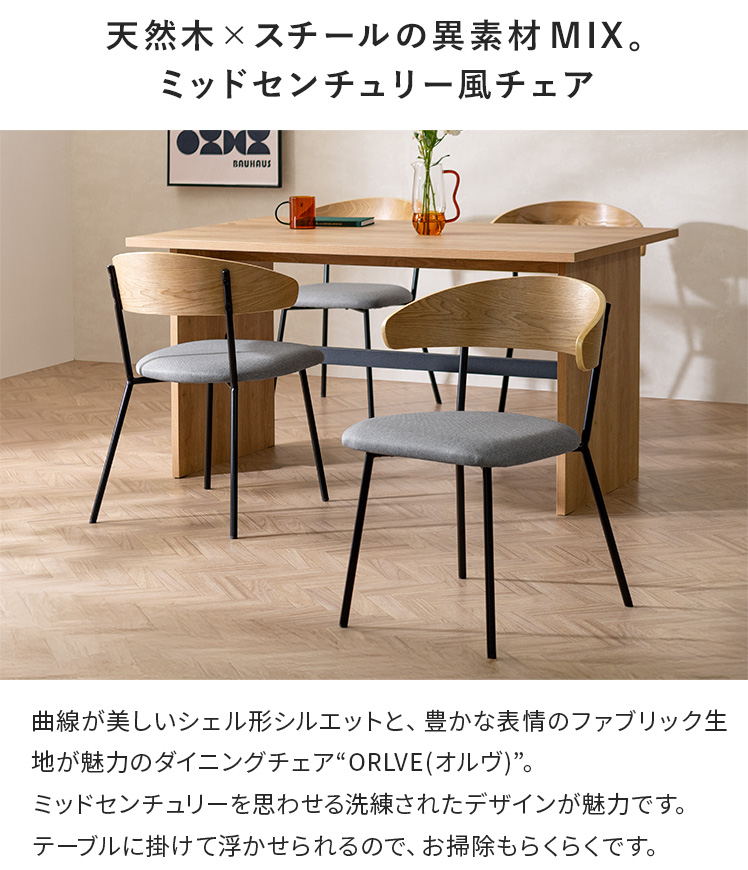 ダイニングチェア イス 4脚セット天然木 ウレタン 木製 ダイニング 