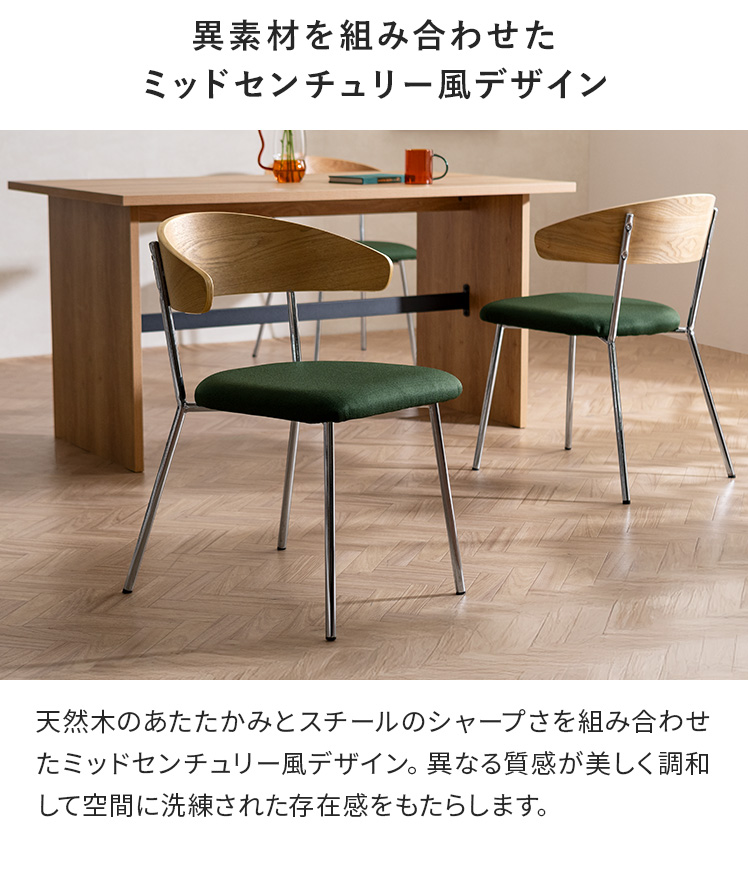 ダイニングチェア イス 2脚セット天然木 ウレタン 木製 ダイニング