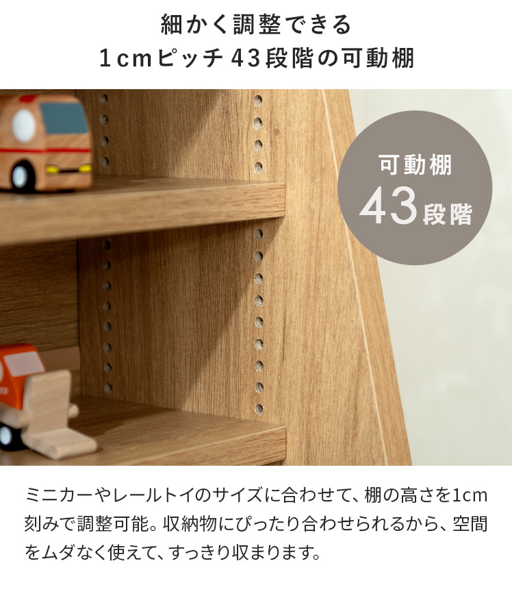 エア・リゾーム ミニカーラック ミニカー収納 幅51cm 収納 ミニカー