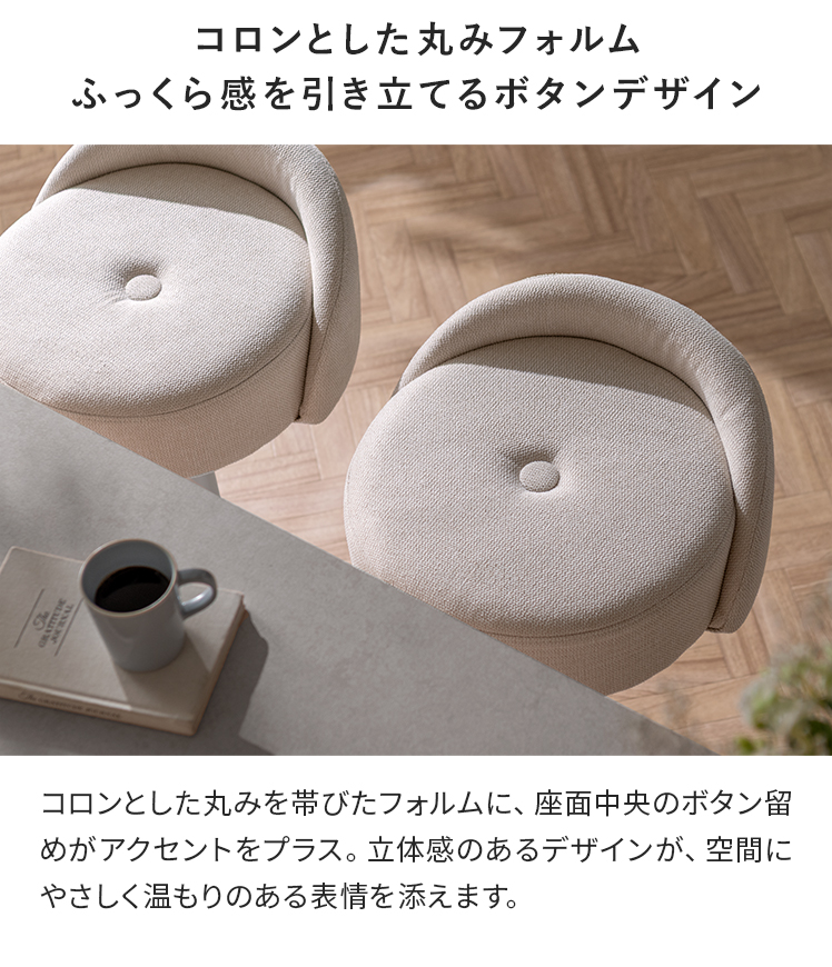 エア・リゾーム バーチェア カウンターチェア ハイスツール チェア