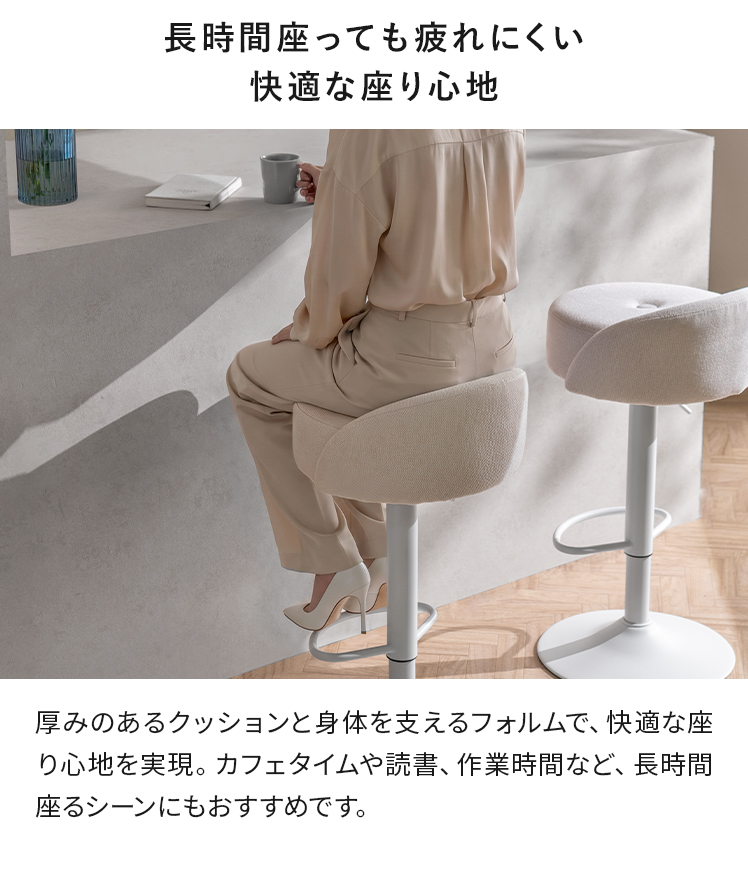 エア・リゾーム バーチェア カウンターチェア ハイスツール チェア