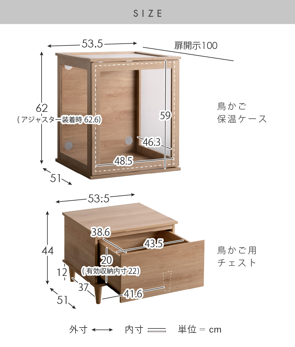 鳥かご保温ケース 鳥かご 収納 ケース 専用チェスト セット ケージ
