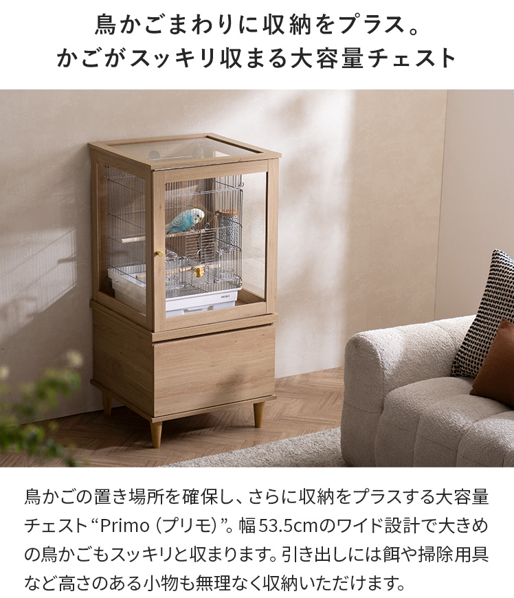 鳥かご用チェスト 鳥かご保温ケース 専用チェスト 鳥かご 収納 ケース ペット おしゃれ シンプル チェスト スタンド 小物収納 ペット用 木製 木目調 ナチュラル_1