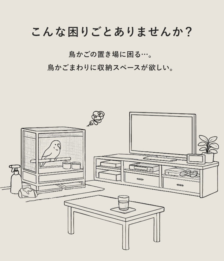 鳥かご用チェスト 鳥かご保温ケース 専用チェスト 鳥かご 収納 ケース ペット おしゃれ シンプル チェスト スタンド 小物収納 ペット用 木製 木目調 ナチュラル_2