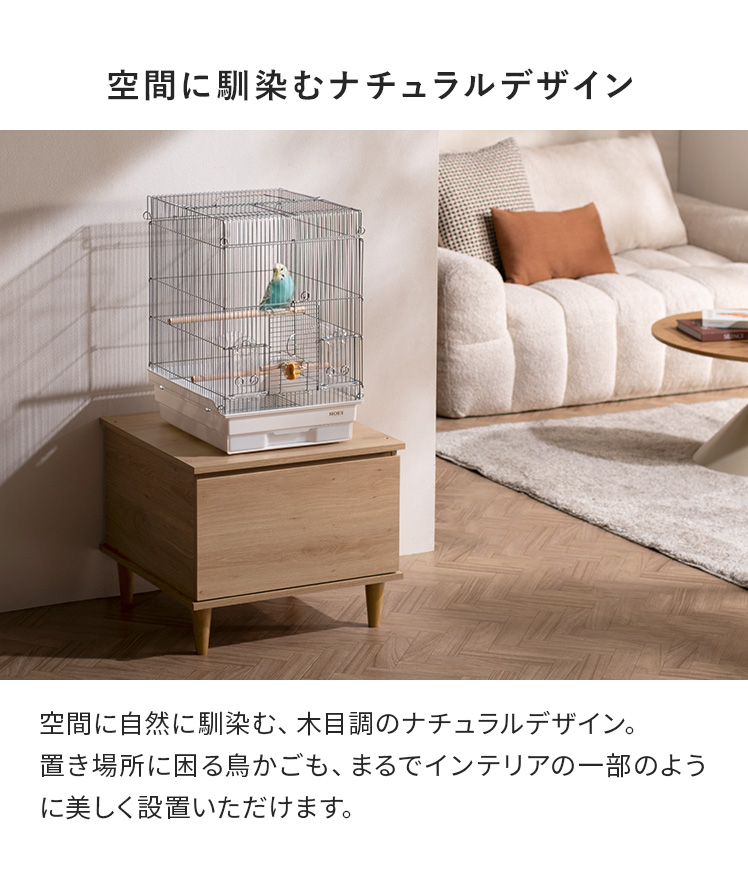 鳥かご用チェスト 鳥かご保温ケース 専用チェスト 鳥かご 収納 ケース ペット おしゃれ シンプル チェスト スタンド 小物収納 ペット用 木製 木目調 ナチュラル_7