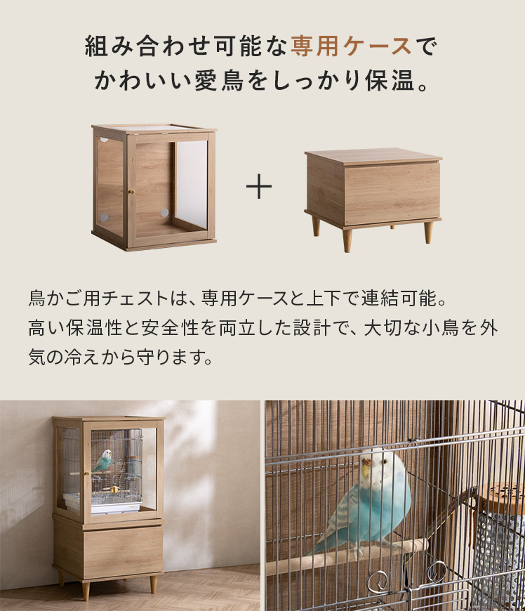 鳥かご用チェスト 鳥かご保温ケース 専用チェスト 鳥かご 収納 ケース ペット おしゃれ シンプル チェスト スタンド 小物収納 ペット用 木製 木目調 ナチュラル_10
