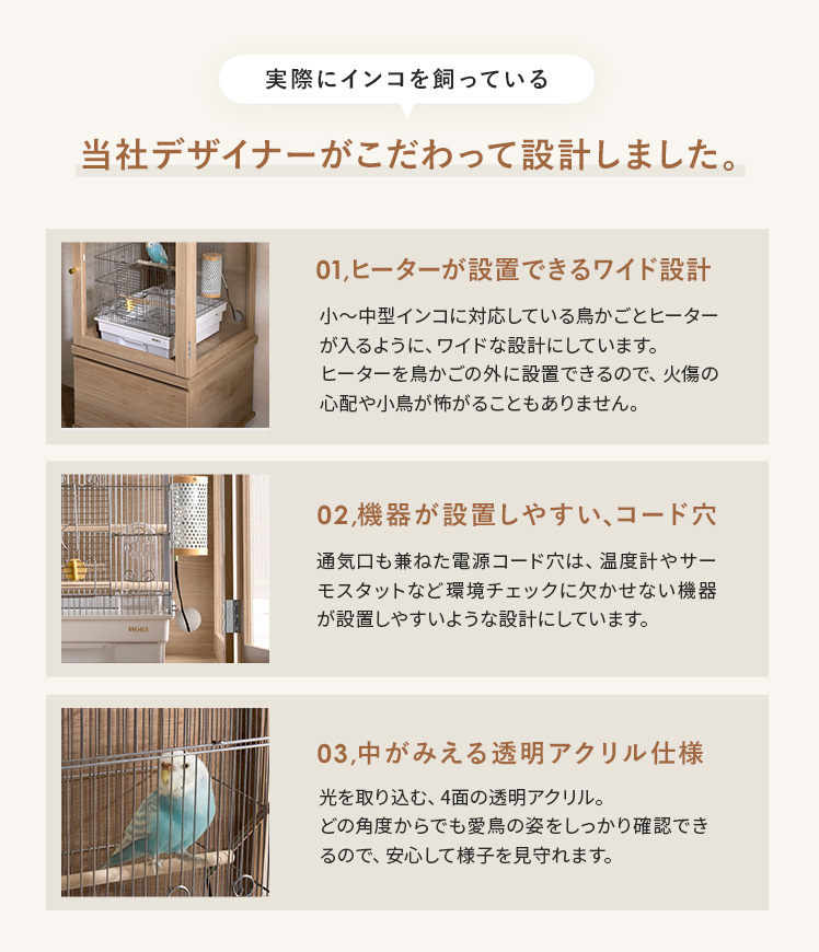 鳥かご用チェスト 鳥かご保温ケース 専用チェスト 鳥かご 収納 ケース ペット おしゃれ シンプル チェスト スタンド 小物収納 ペット用 木製 木目調 ナチュラル_17