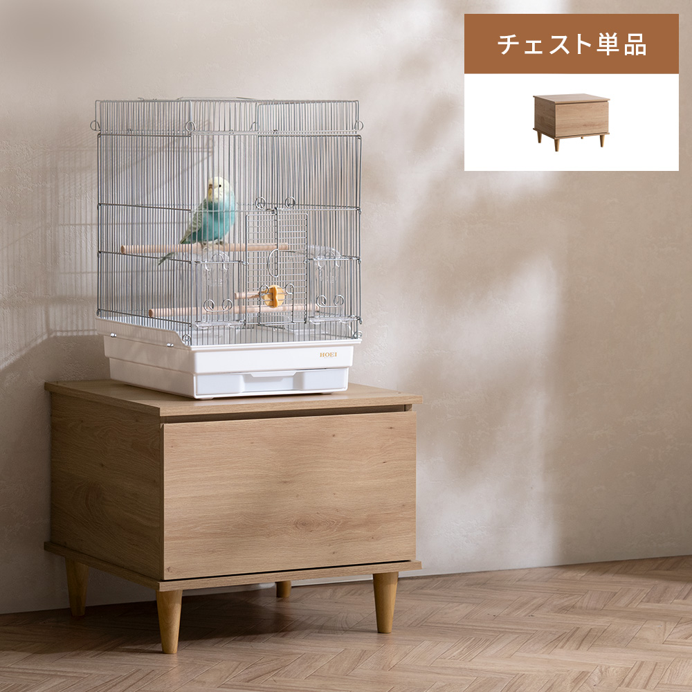鳥かご用チェスト 鳥かご保温ケース 専用チェスト 鳥かご 収納 ケース ペット おしゃれ シンプル チェスト スタンド 小物収納 ペット用 木製 木目調 ナチュラル