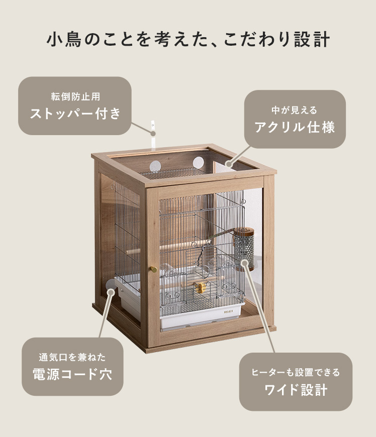 鳥かご保温ケース 鳥かご 収納 ケース 専用チェスト セット ケージ