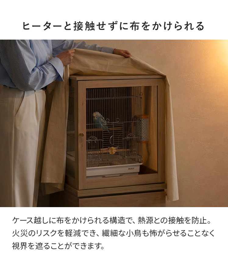 鳥かご保温ケース 鳥かご 収納 ケース 専用チェスト セット ケージ