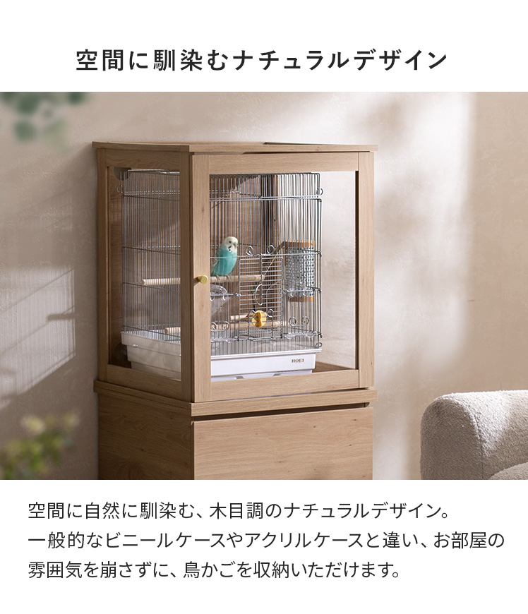 鳥かご保温ケース 鳥かご 収納 ケース 専用チェスト セット ケージ