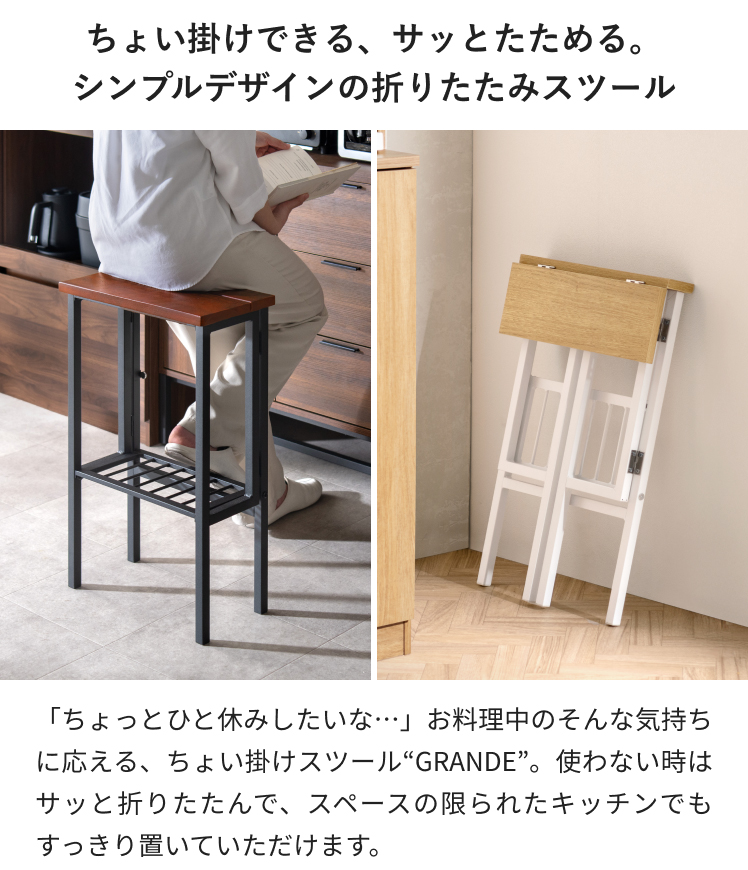 エア・リゾーム 折りたたみスツール ハイスツール スツール 完成品
