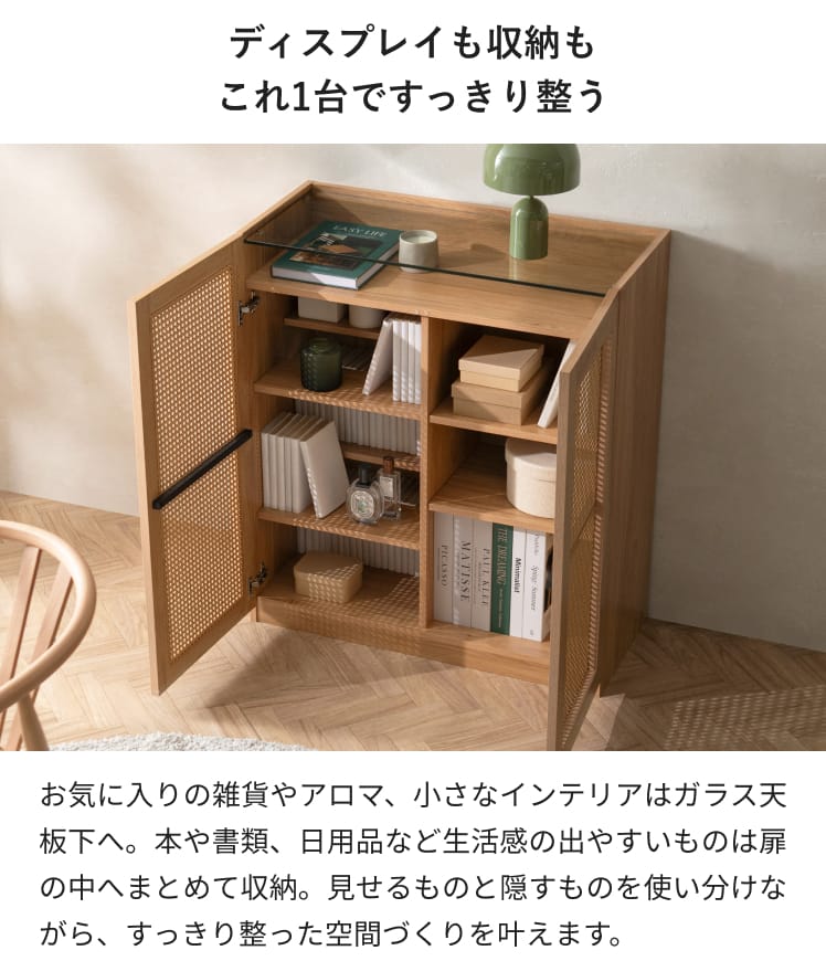 本棚　飾り棚、整理棚 エア・リゾーム 本棚 ショーケース付き 幅80cm ラック ガラス