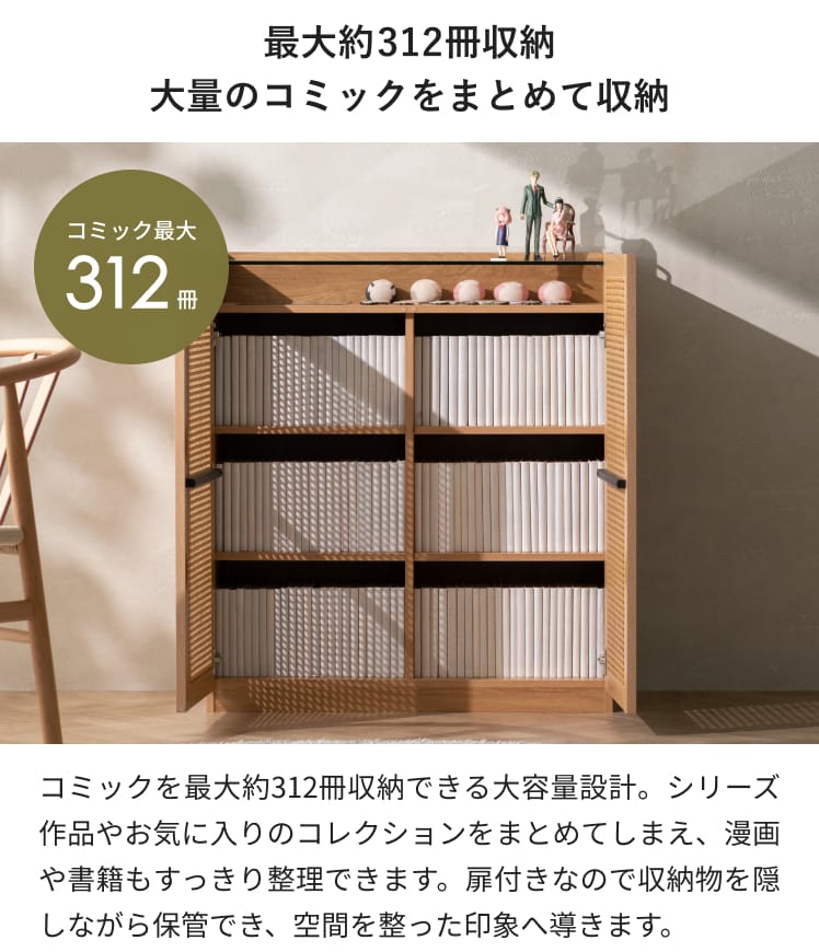 エア・リゾーム 本棚 ショーケース付き 幅80cm ラック ガラス