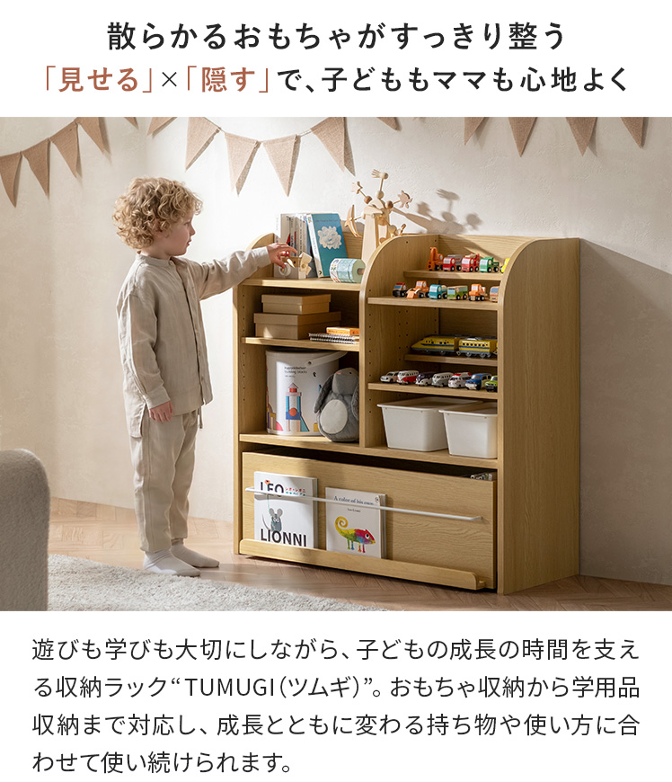エア・リゾーム 絵本棚 絵本収納 ブックラック マガジンラック