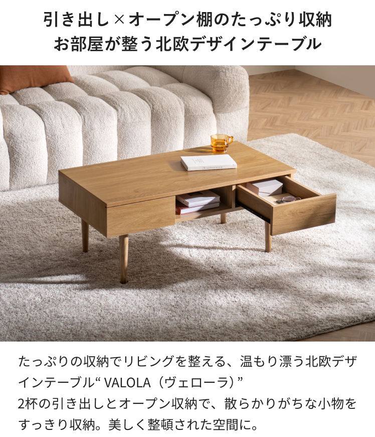 テーブル ローテーブル センターテーブル 幅90cm 収納 ウッド 北欧