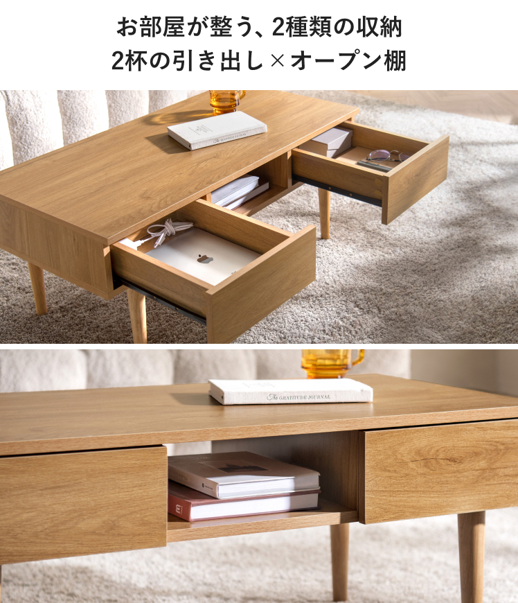 テーブル ローテーブル センターテーブル 幅90cm 収納 ウッド 北欧