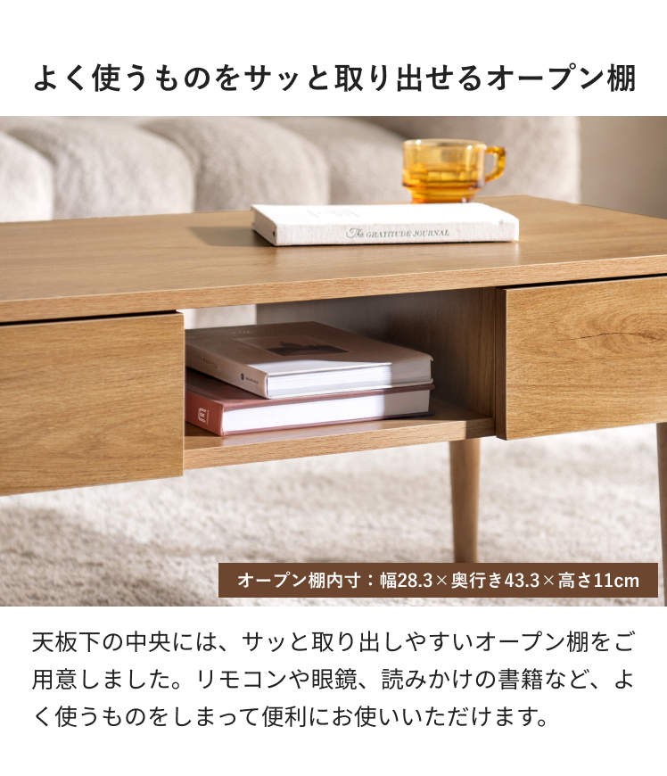 テーブル ローテーブル センターテーブル 幅90cm 収納 ウッド 北欧