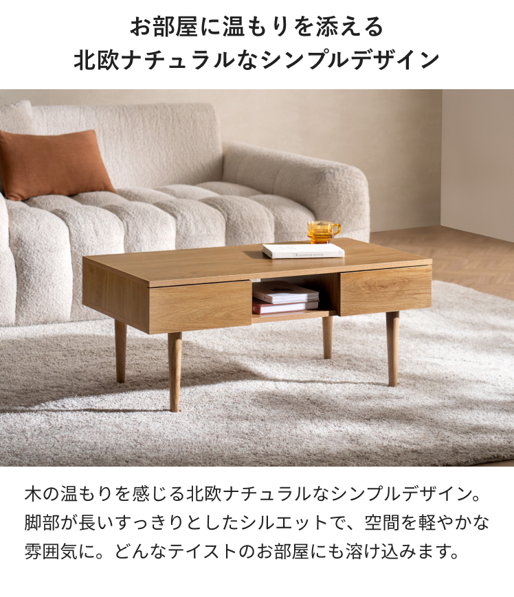テーブル ローテーブル センターテーブル 幅90cm 収納 ウッド テーブル ローテーブル センターテーブル 幅90cm 収納 ウッド