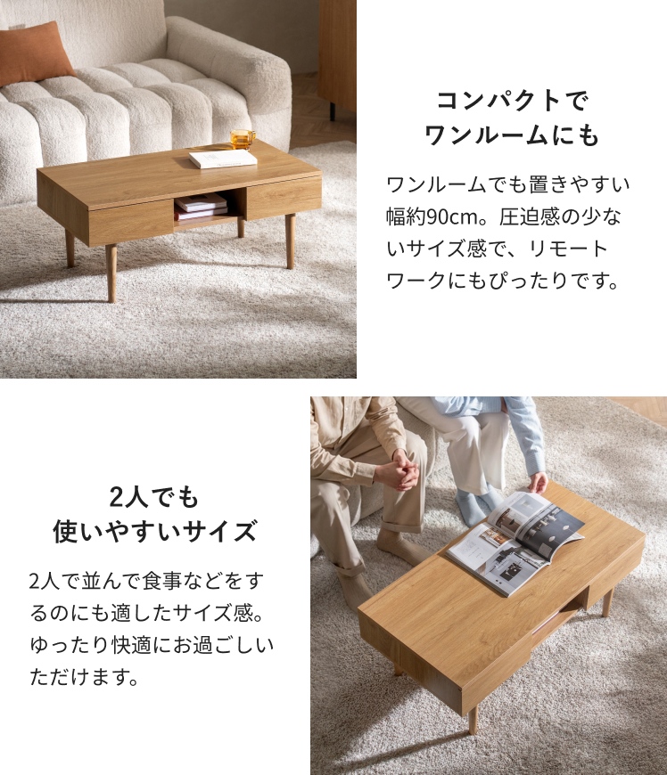 テーブル ローテーブル センターテーブル 幅90cm 収納 ウッド 北欧