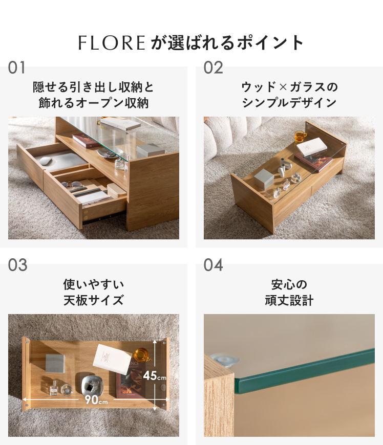 ナチュラルウッド センターテーブル 収納付き 【公式通販】