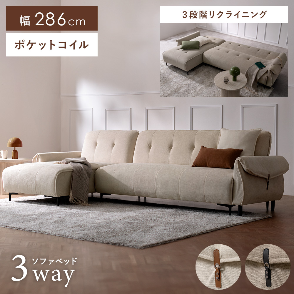 まだあります！格安！L字ソファ　ソファベット ソファーl字 ソファーベッド」の人気商品一覧 | 安い商品を通販サイト