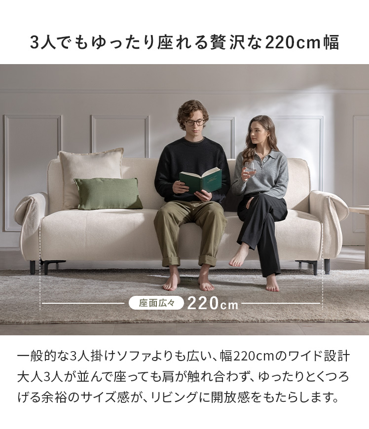 ソファベッド 幅220cm 3Pソファ 3人掛け ソファ おしゃれ 