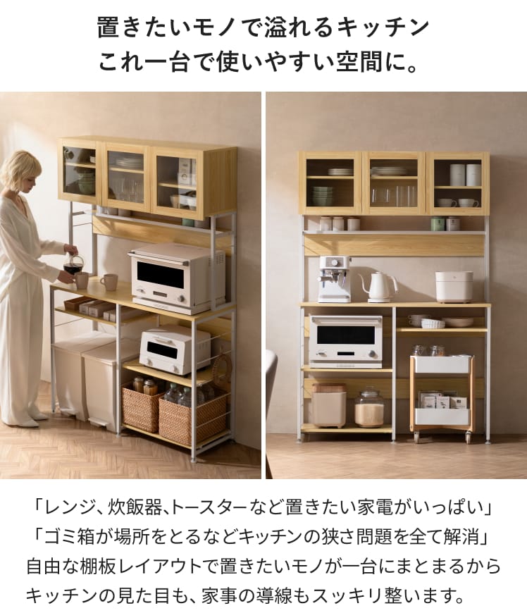 エア・リゾーム キッチンラック キッチンカウンター ラック おしゃれ 