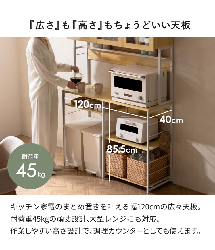 エア・リゾーム キッチンラック キッチンカウンター ラック おしゃれ 