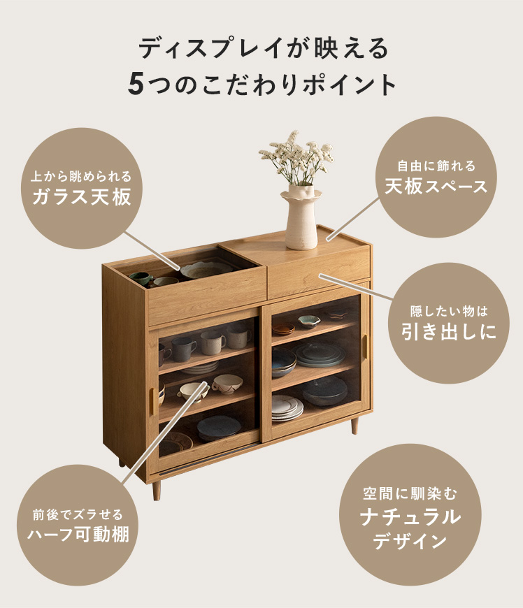 エア・リゾーム 食器棚 キッチン収納 ラック キャビネット キッチン